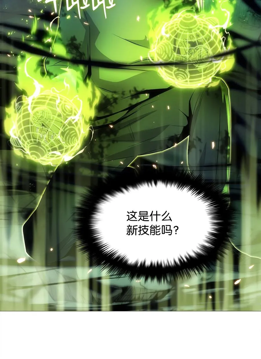 16 何禅在哪儿？！ 第42页
