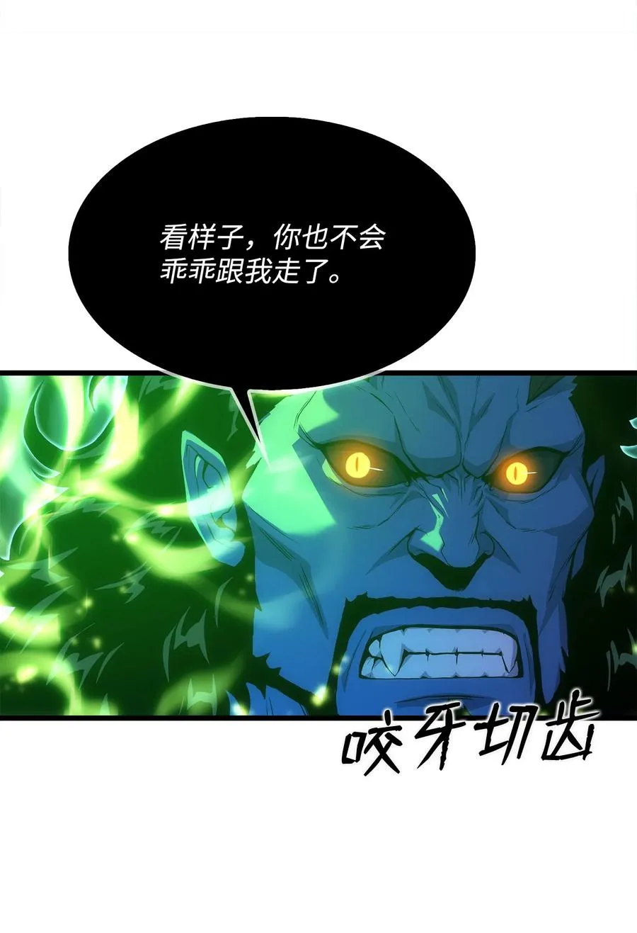 16 何禅在哪儿？！ 第43页