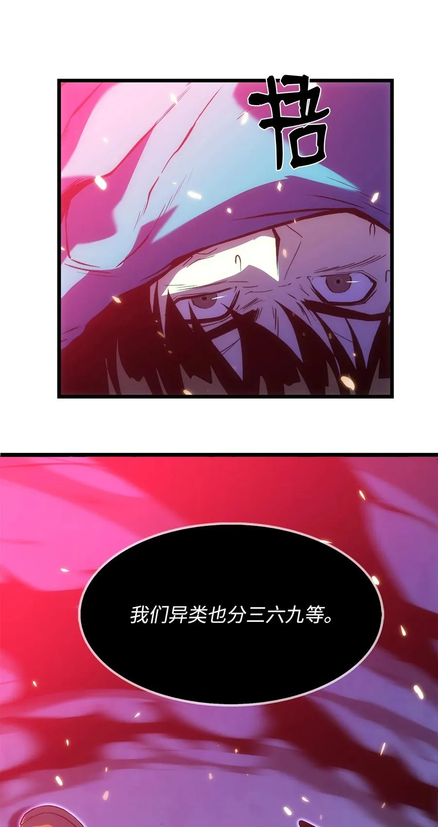 16 何禅在哪儿？！ 第56页