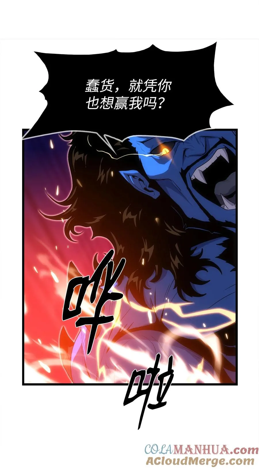 16 何禅在哪儿？！ 第65页