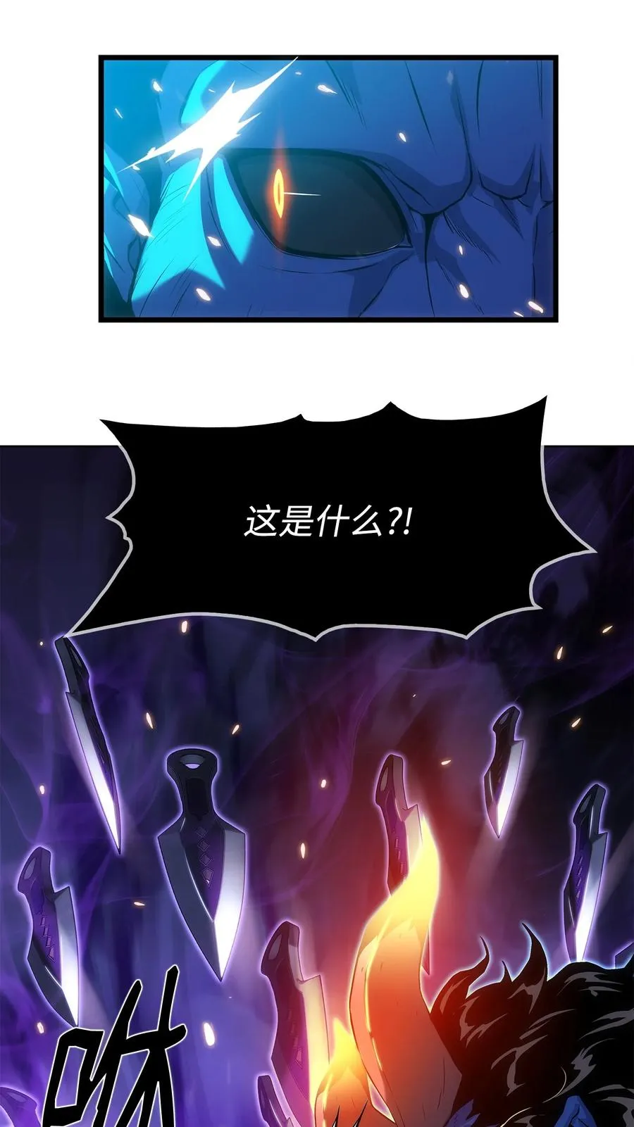 16 何禅在哪儿？！ 第67页