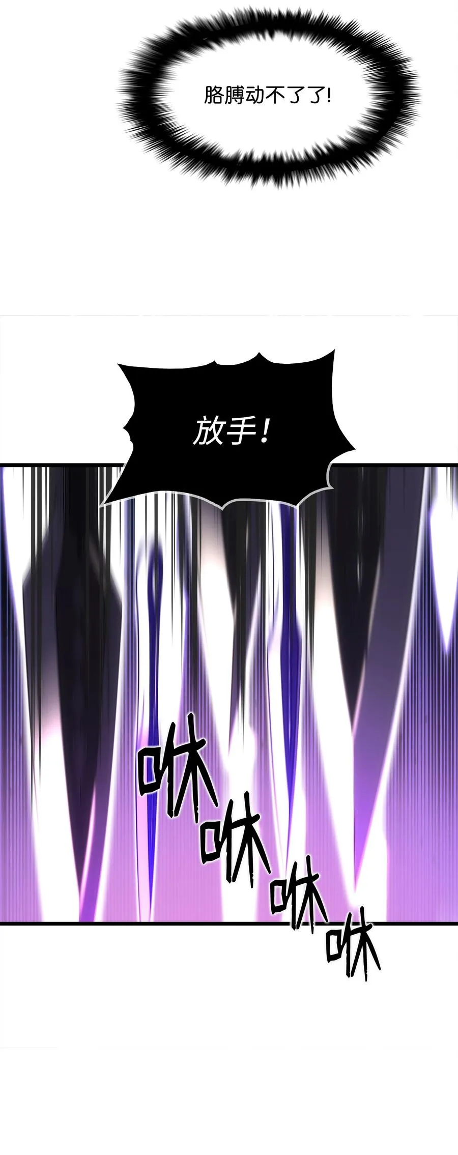 16 何禅在哪儿？！ 第70页