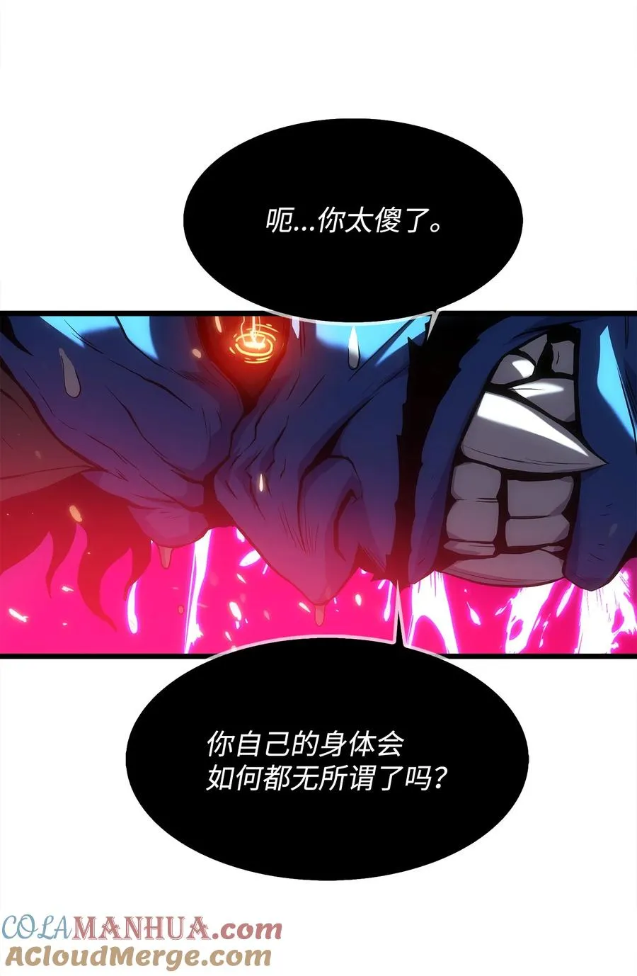 16 何禅在哪儿？！ 第73页