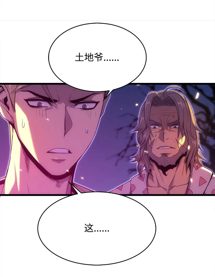 16 何禅在哪儿？！ 第108页