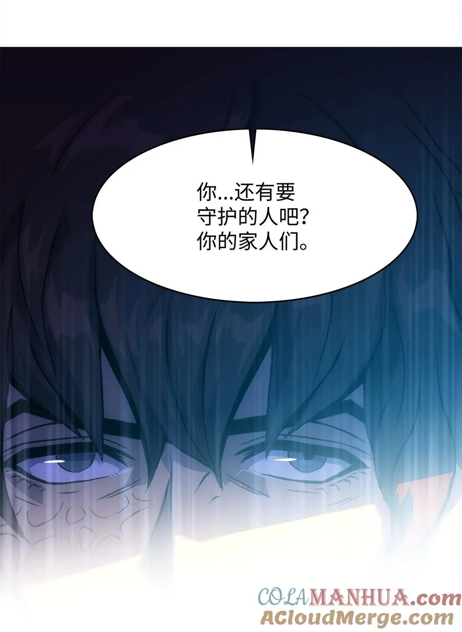 17 独角王的秘密 第7页