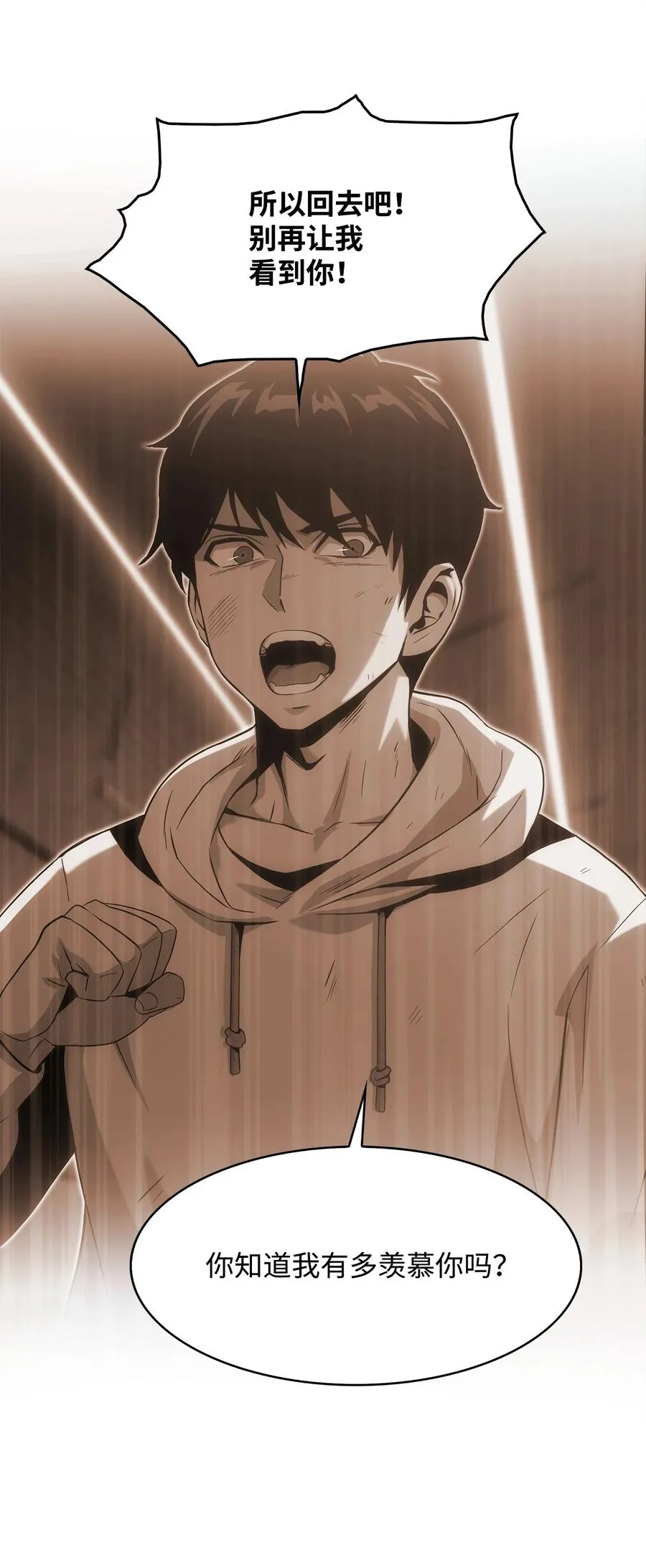 17 独角王的秘密 第8页