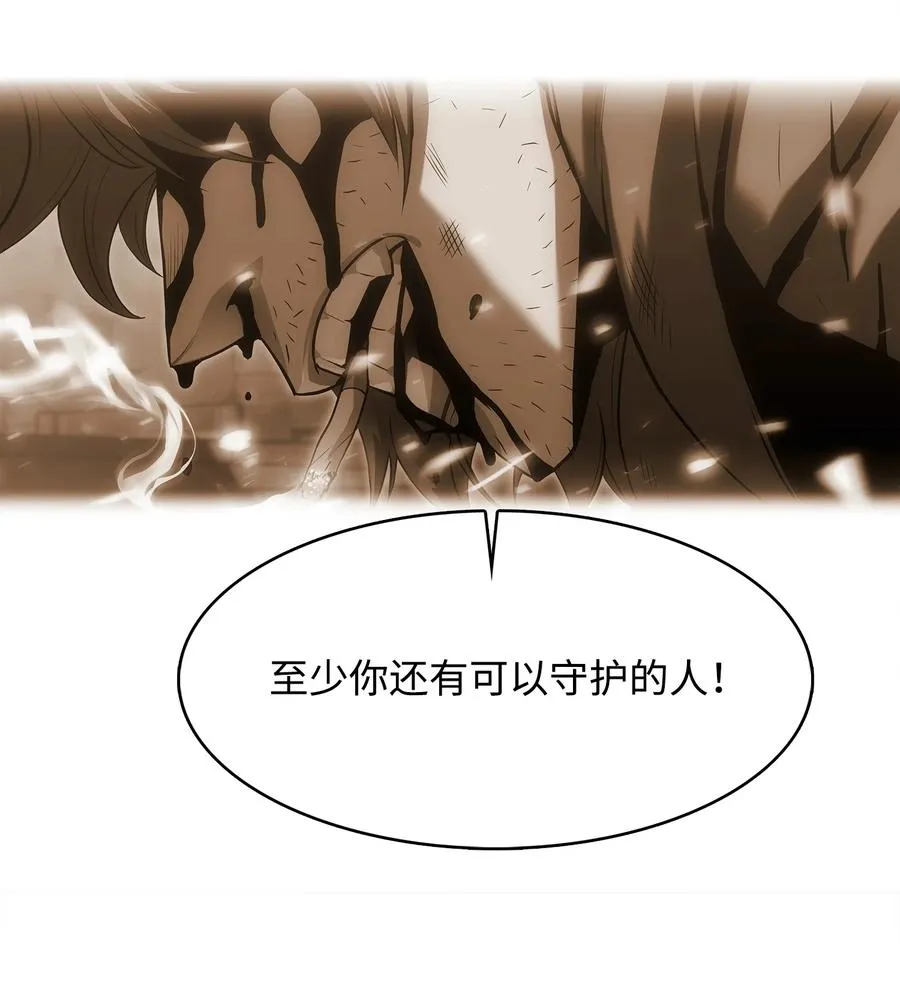 17 独角王的秘密 第9页
