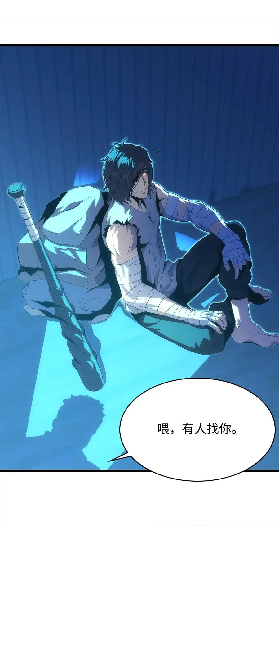 17 独角王的秘密 第12页