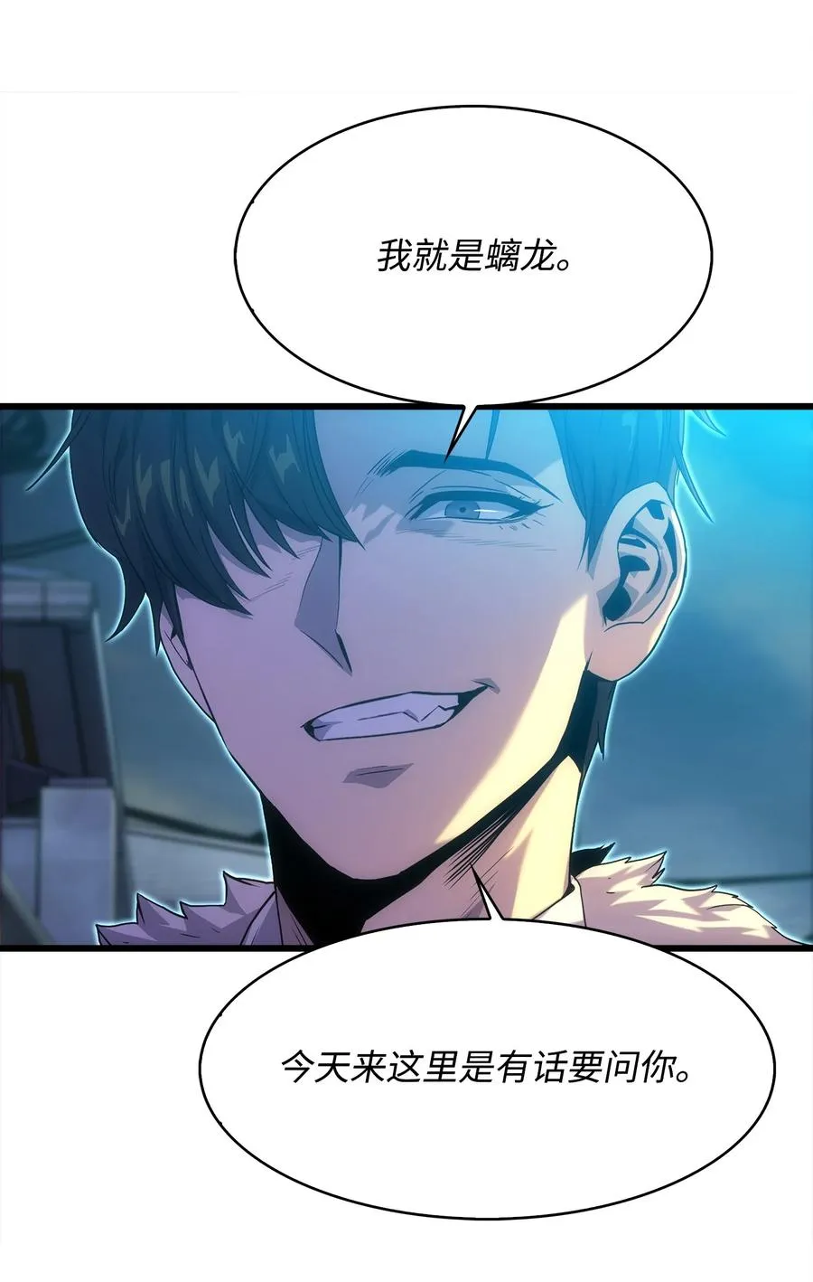 17 独角王的秘密 第15页