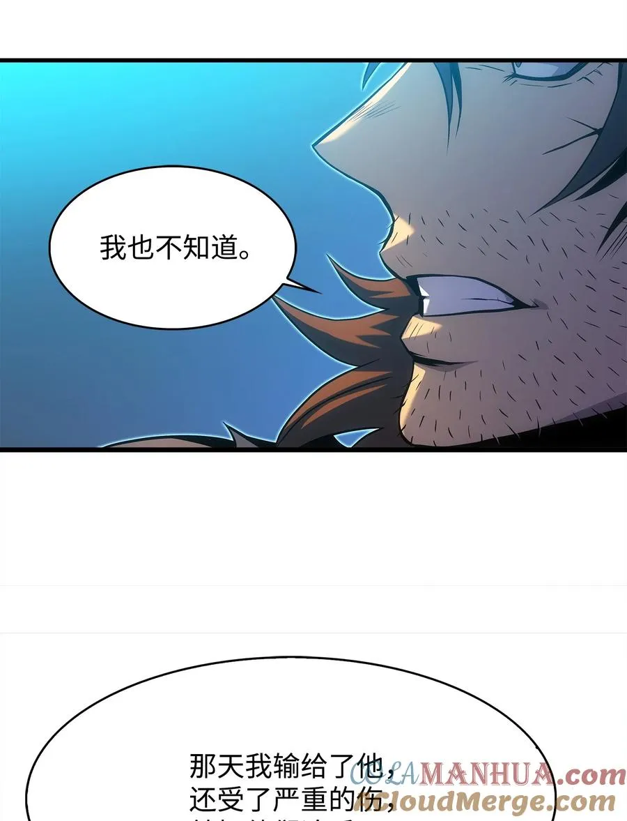 17 独角王的秘密 第19页