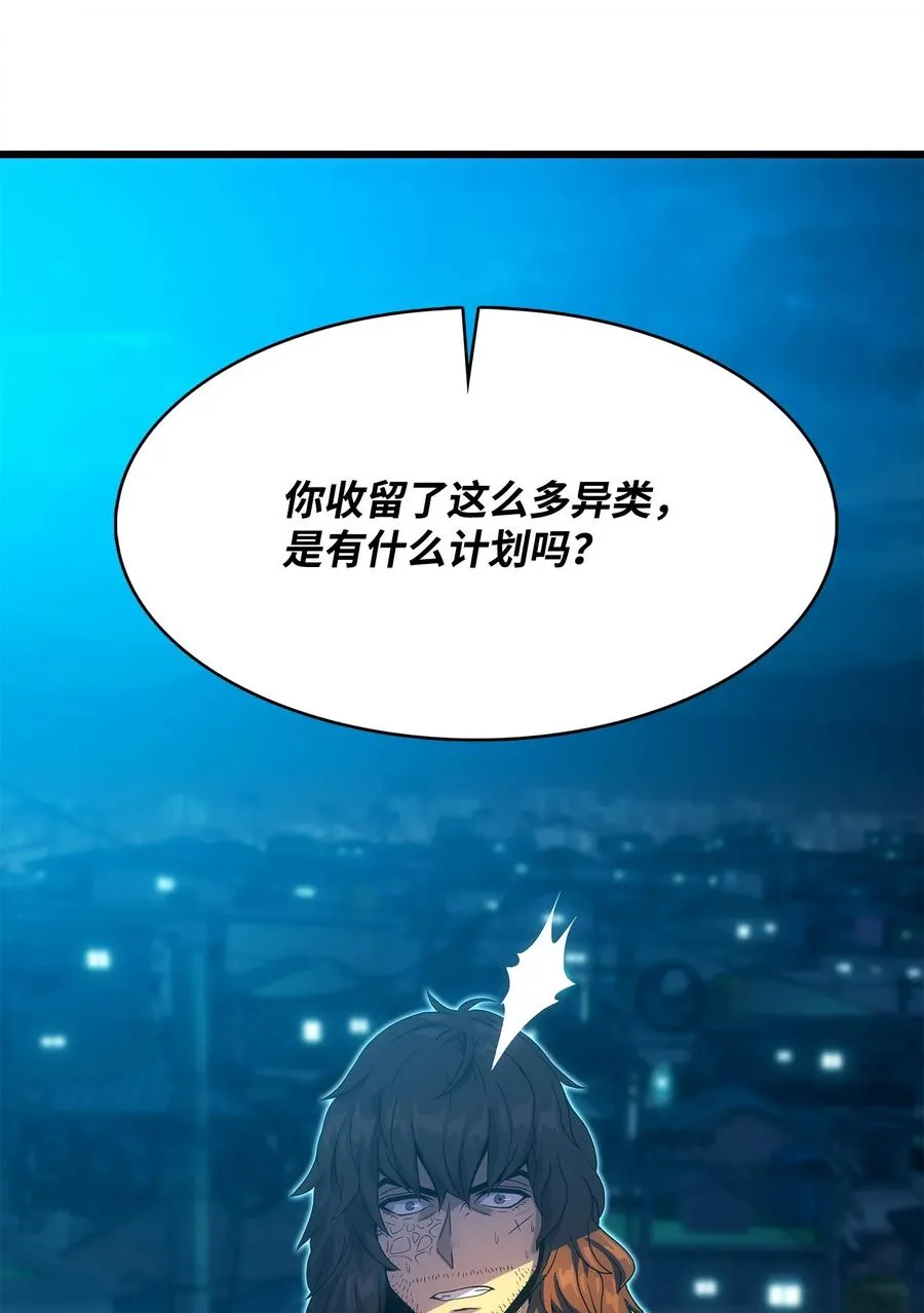 17 独角王的秘密 第23页