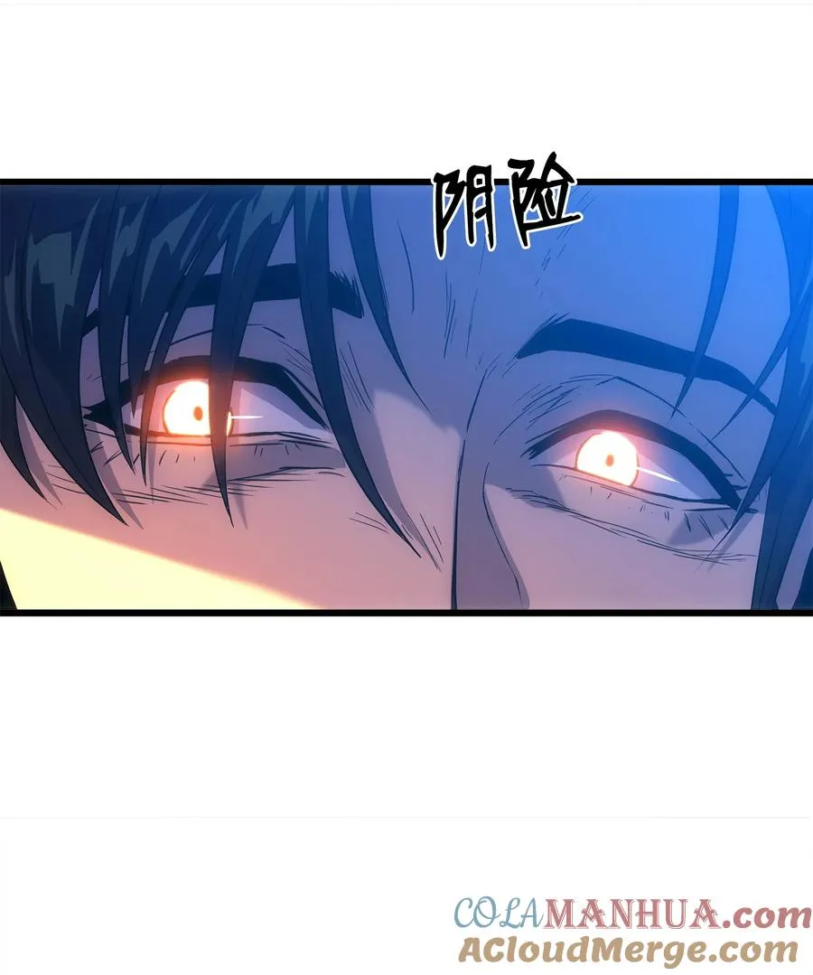 17 独角王的秘密 第25页