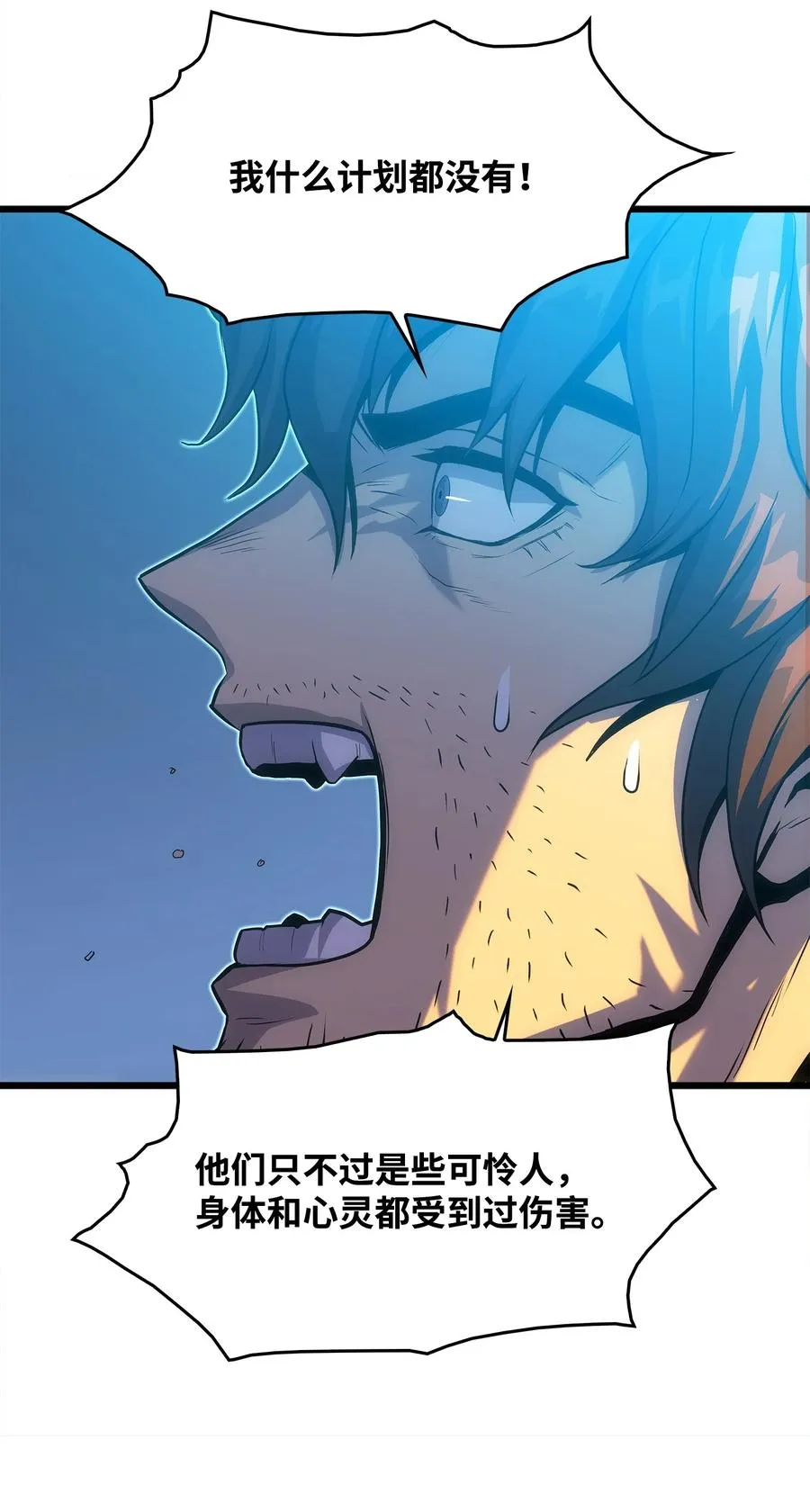 17 独角王的秘密 第26页