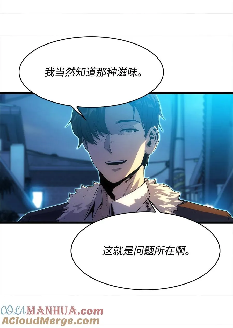 17 独角王的秘密 第28页