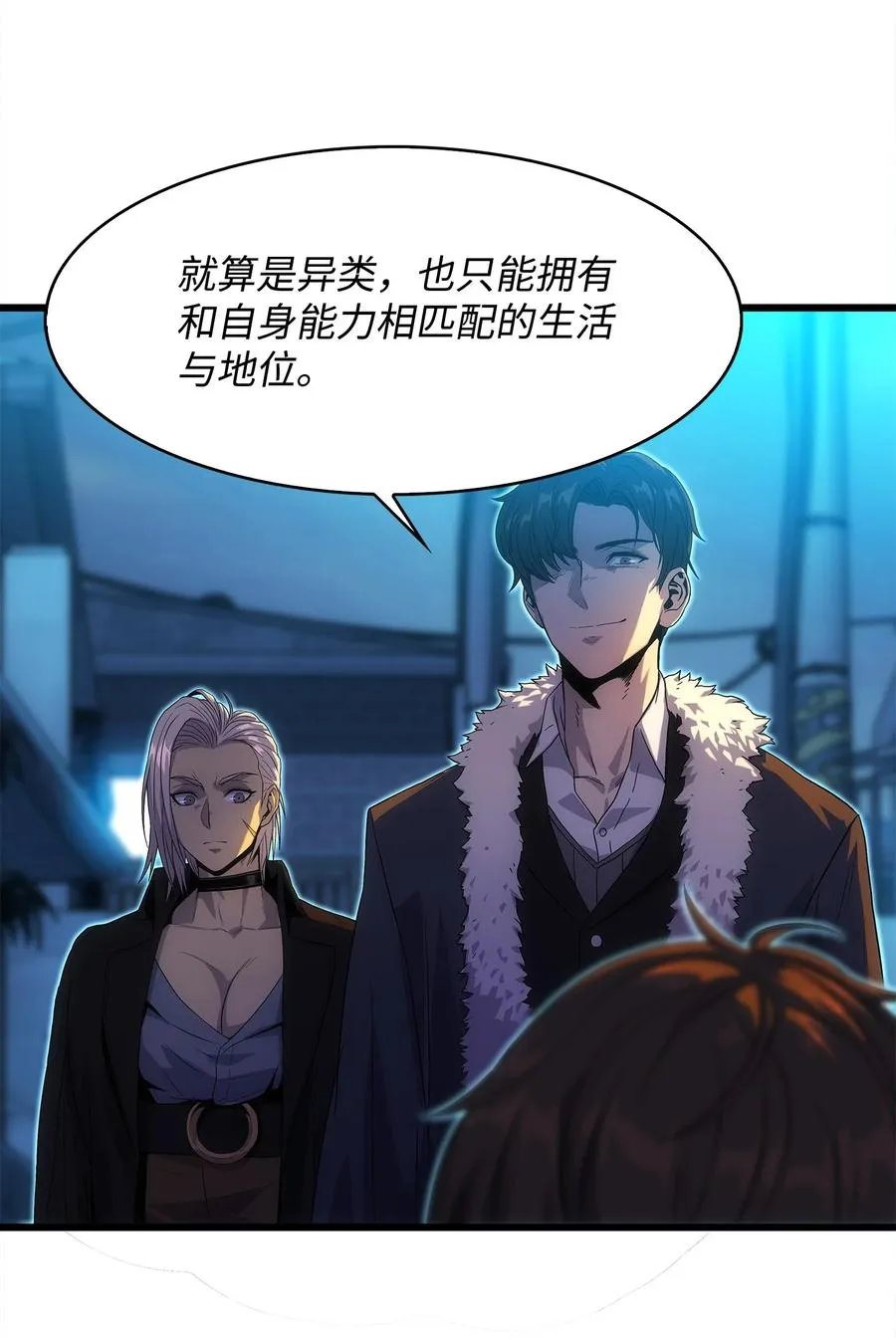 17 独角王的秘密 第29页