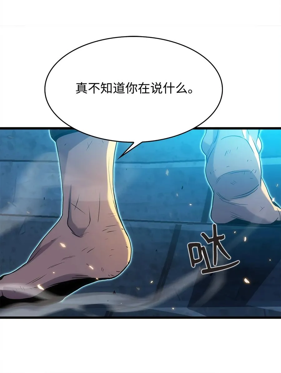 17 独角王的秘密 第30页
