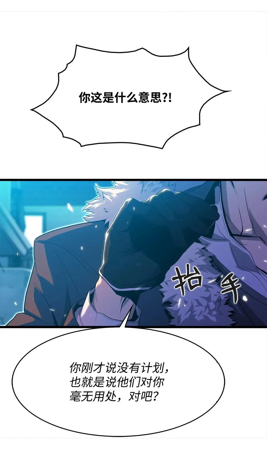 17 独角王的秘密 第32页