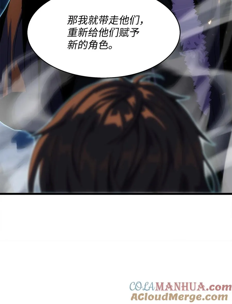 17 独角王的秘密 第34页
