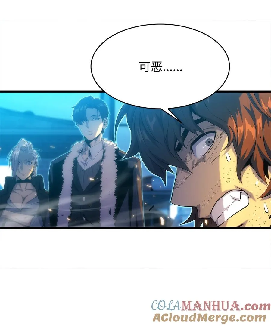 17 独角王的秘密 第37页