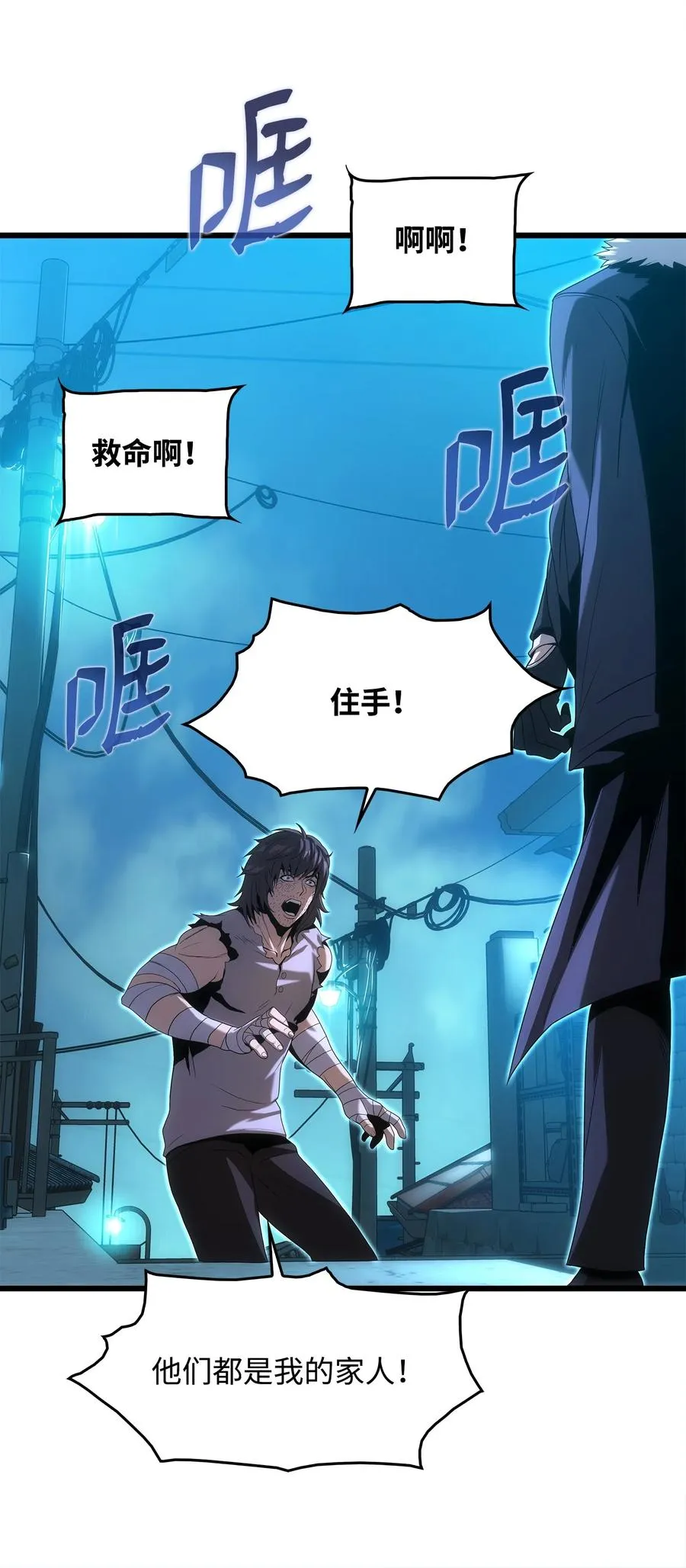17 独角王的秘密 第38页