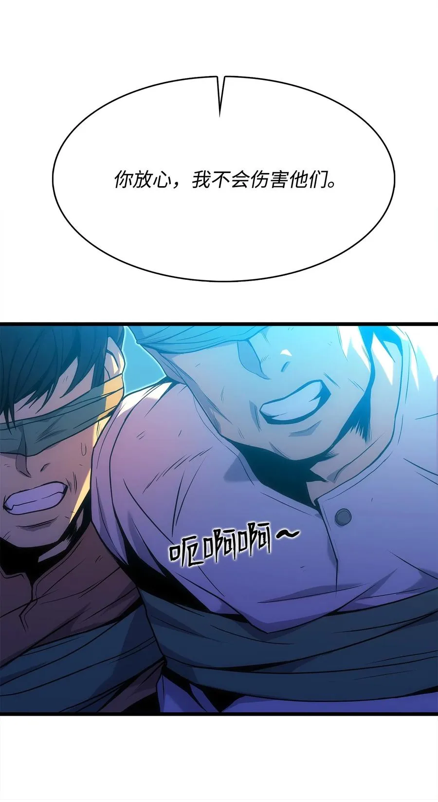 17 独角王的秘密 第39页