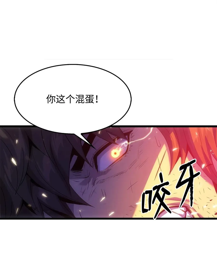 17 独角王的秘密 第41页