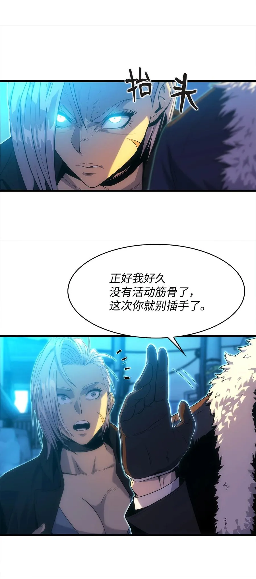 17 独角王的秘密 第44页