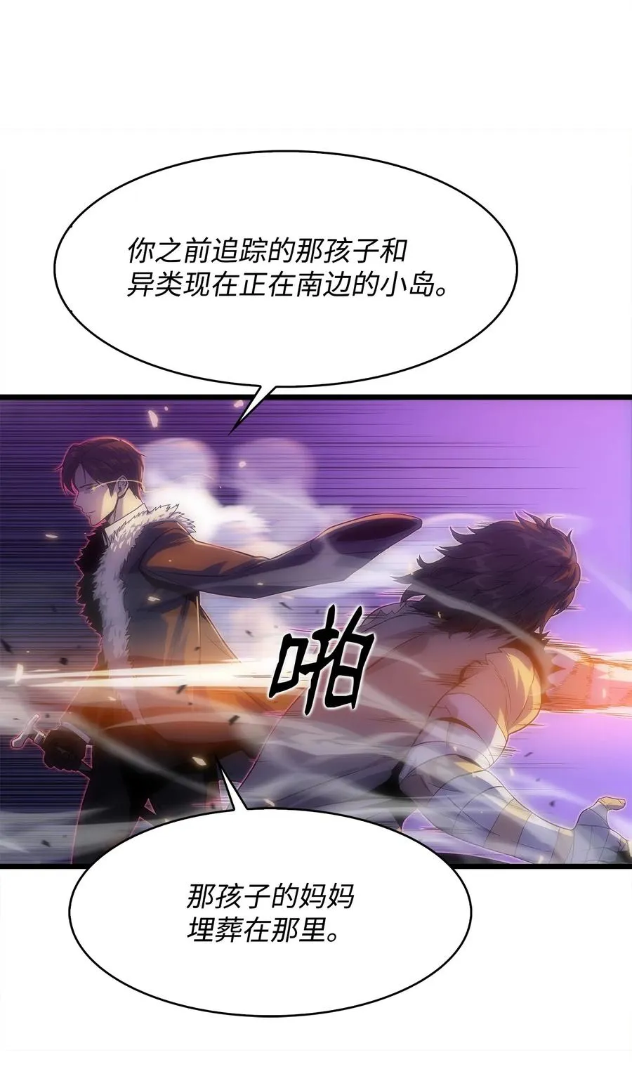 17 独角王的秘密 第47页
