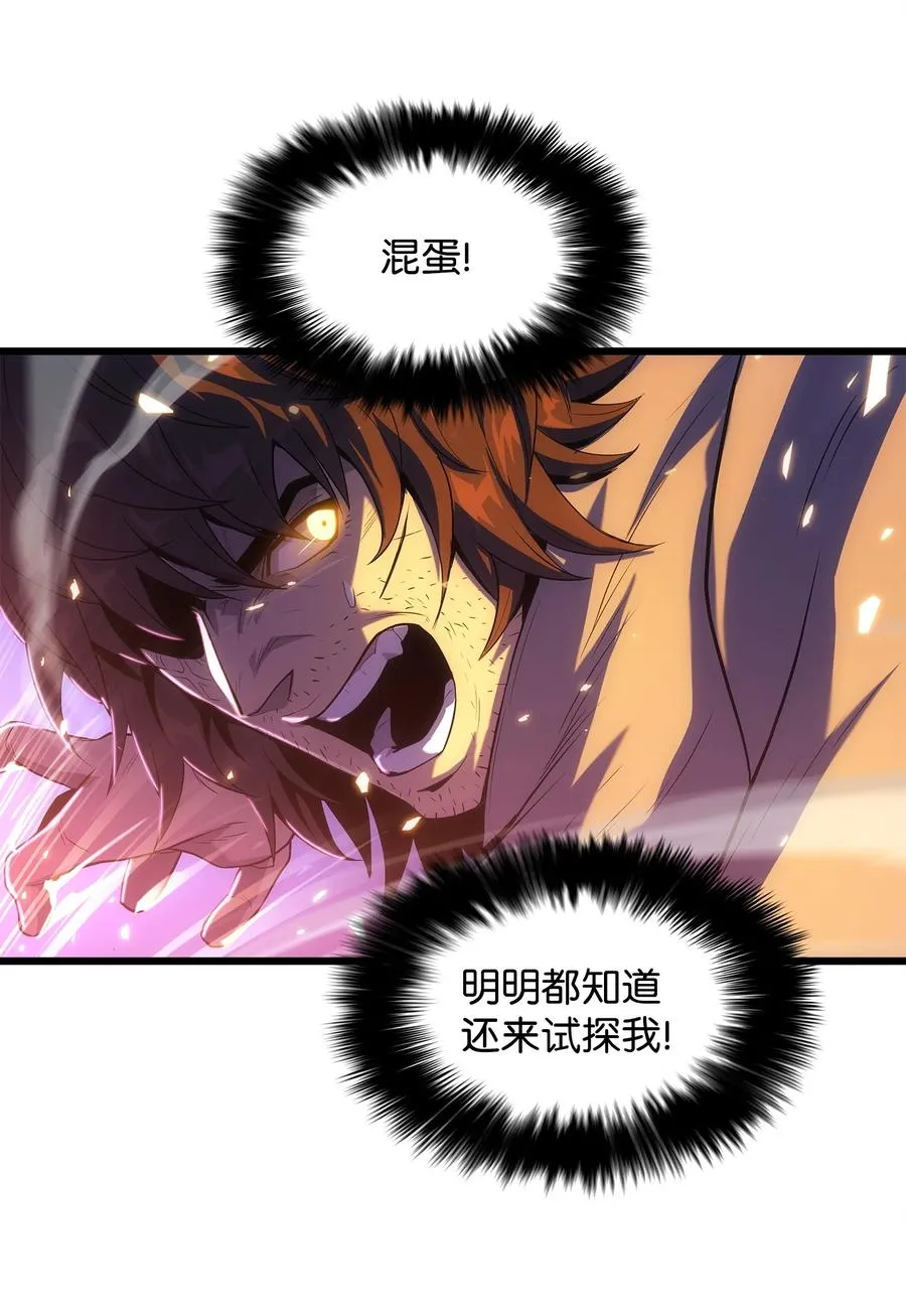 17 独角王的秘密 第48页