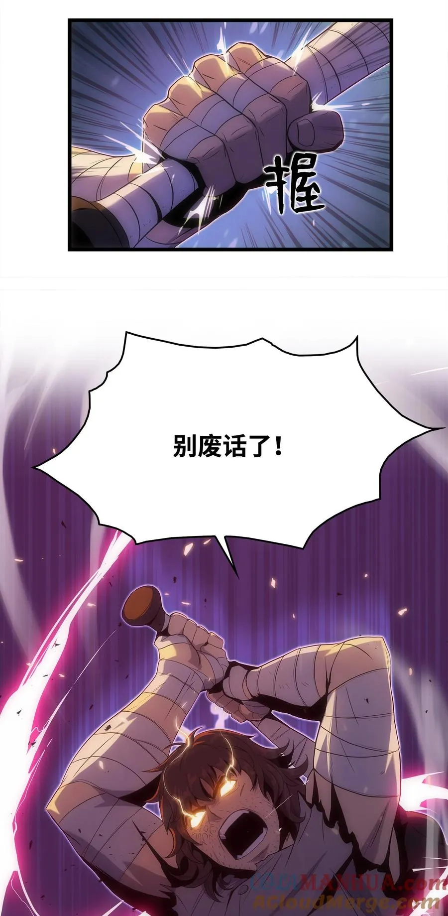 17 独角王的秘密 第52页