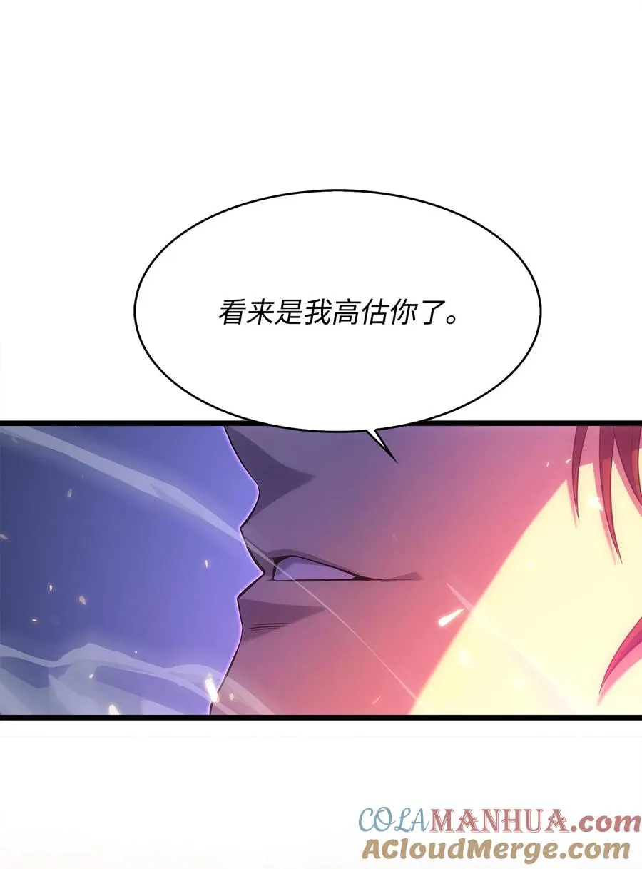 17 独角王的秘密 第55页
