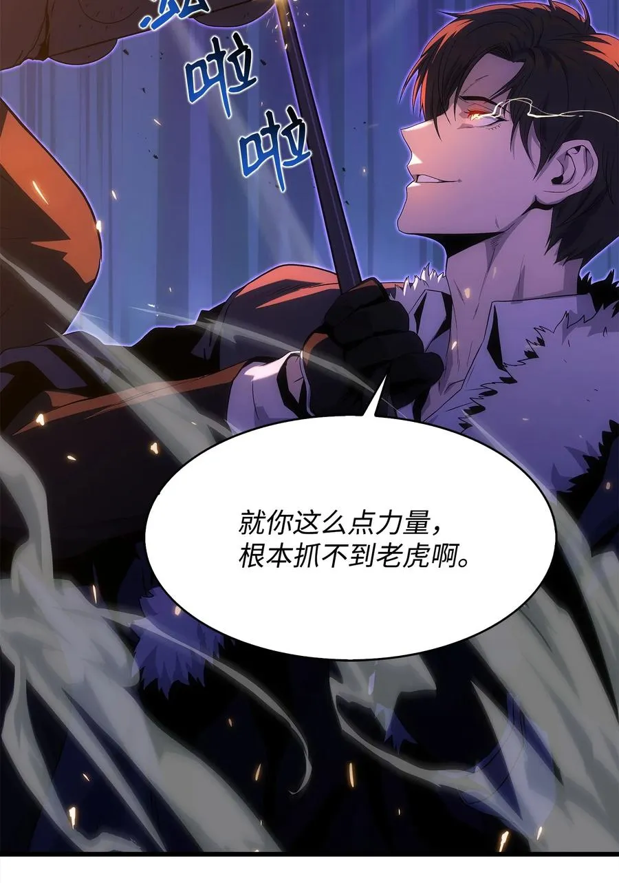 17 独角王的秘密 第57页