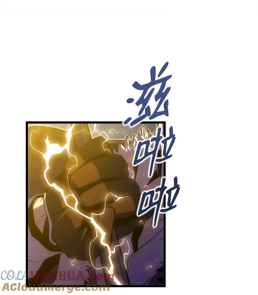 17 独角王的秘密 第58页