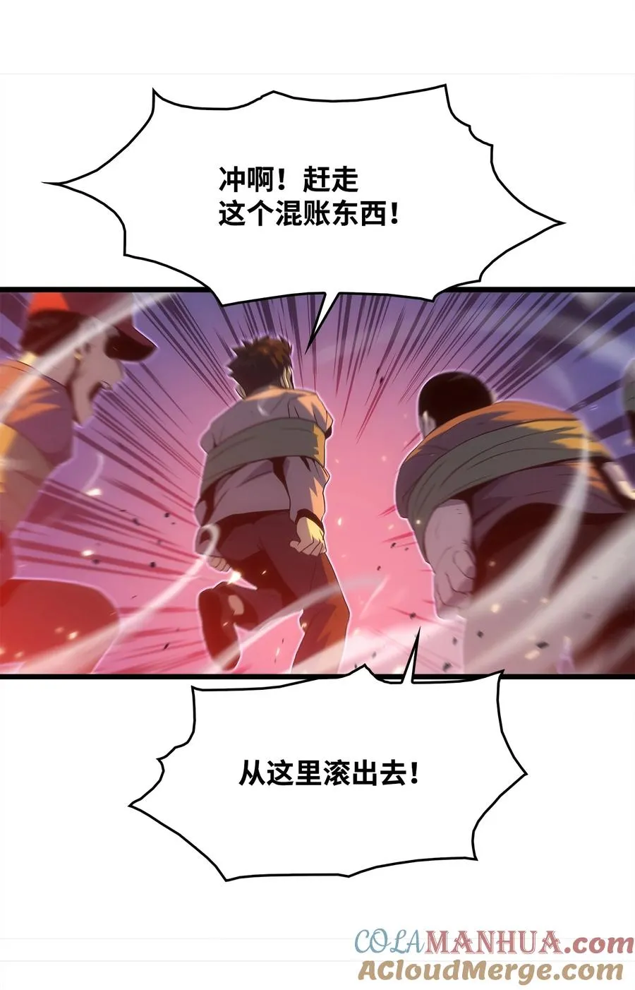 17 独角王的秘密 第61页