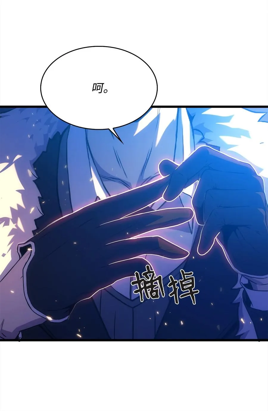 17 独角王的秘密 第62页