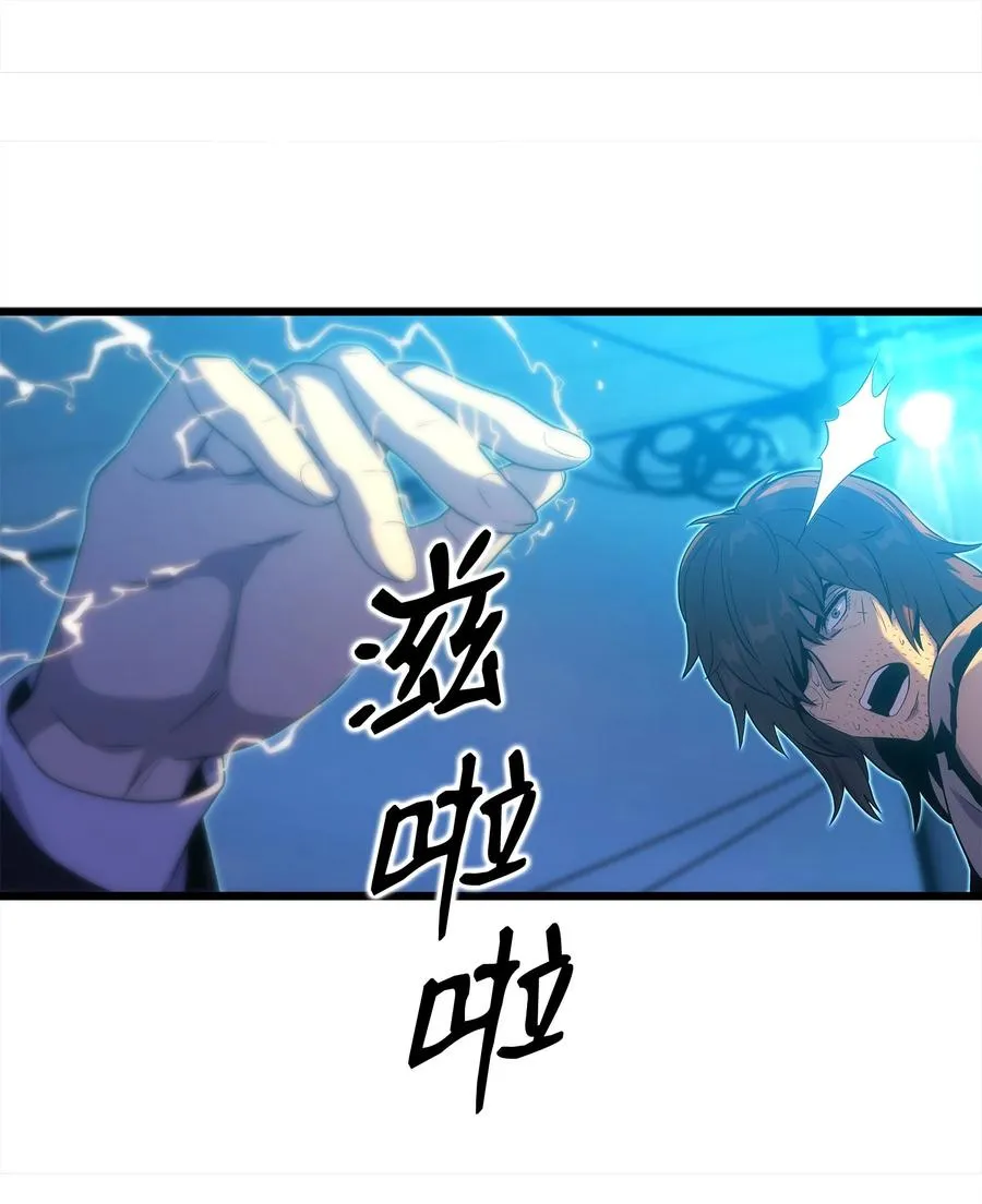 17 独角王的秘密 第63页
