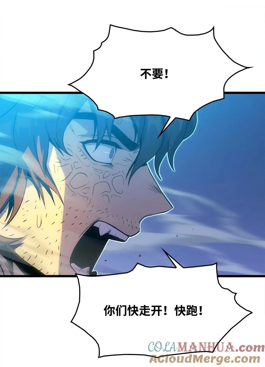 17 独角王的秘密 第64页