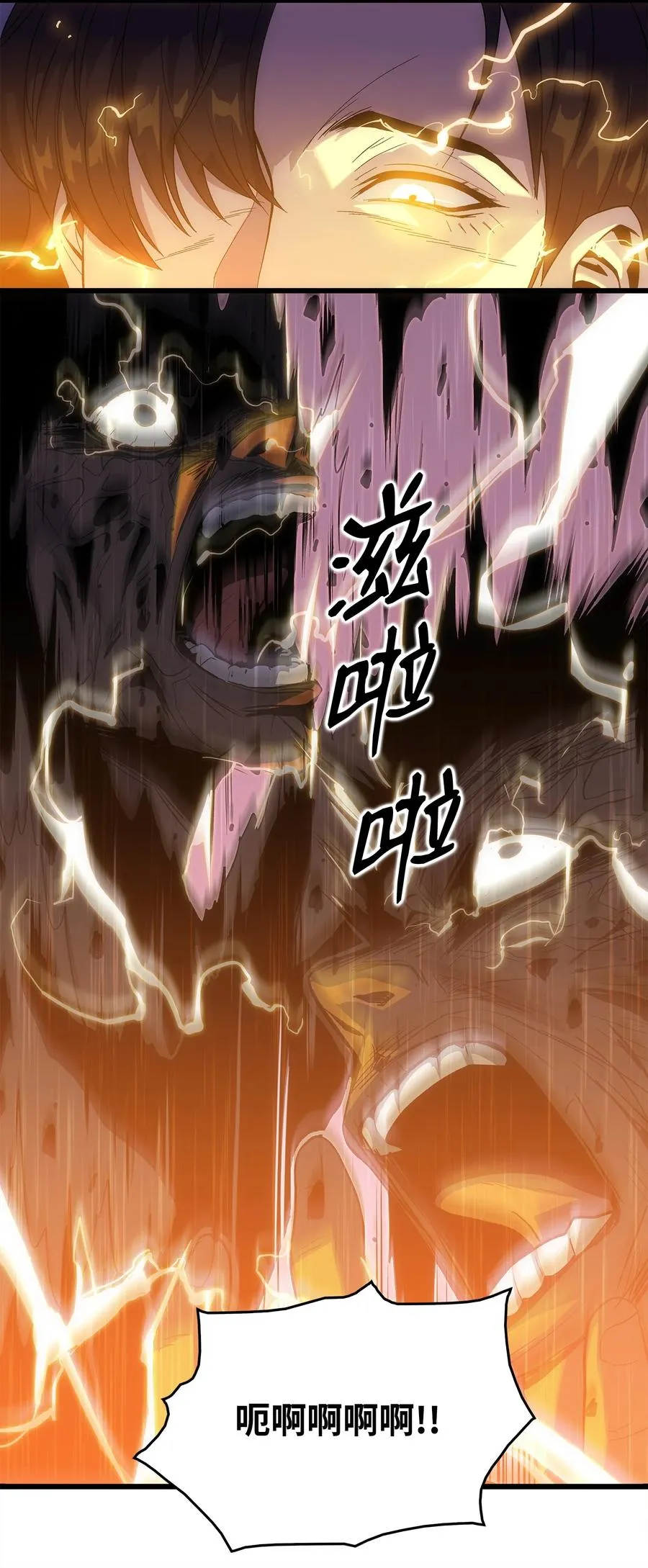 17 独角王的秘密 第66页