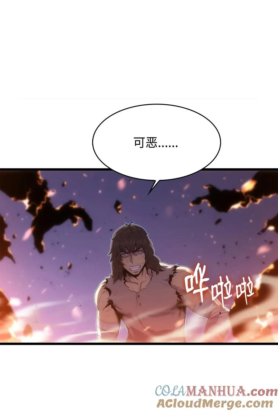 17 独角王的秘密 第67页