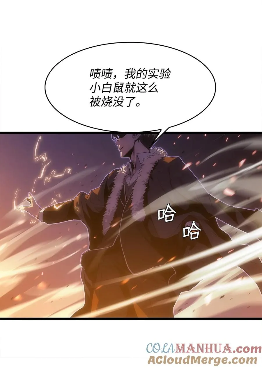 17 独角王的秘密 第70页