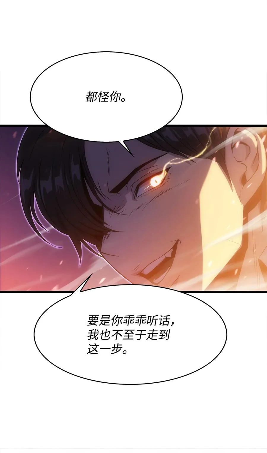 17 独角王的秘密 第71页