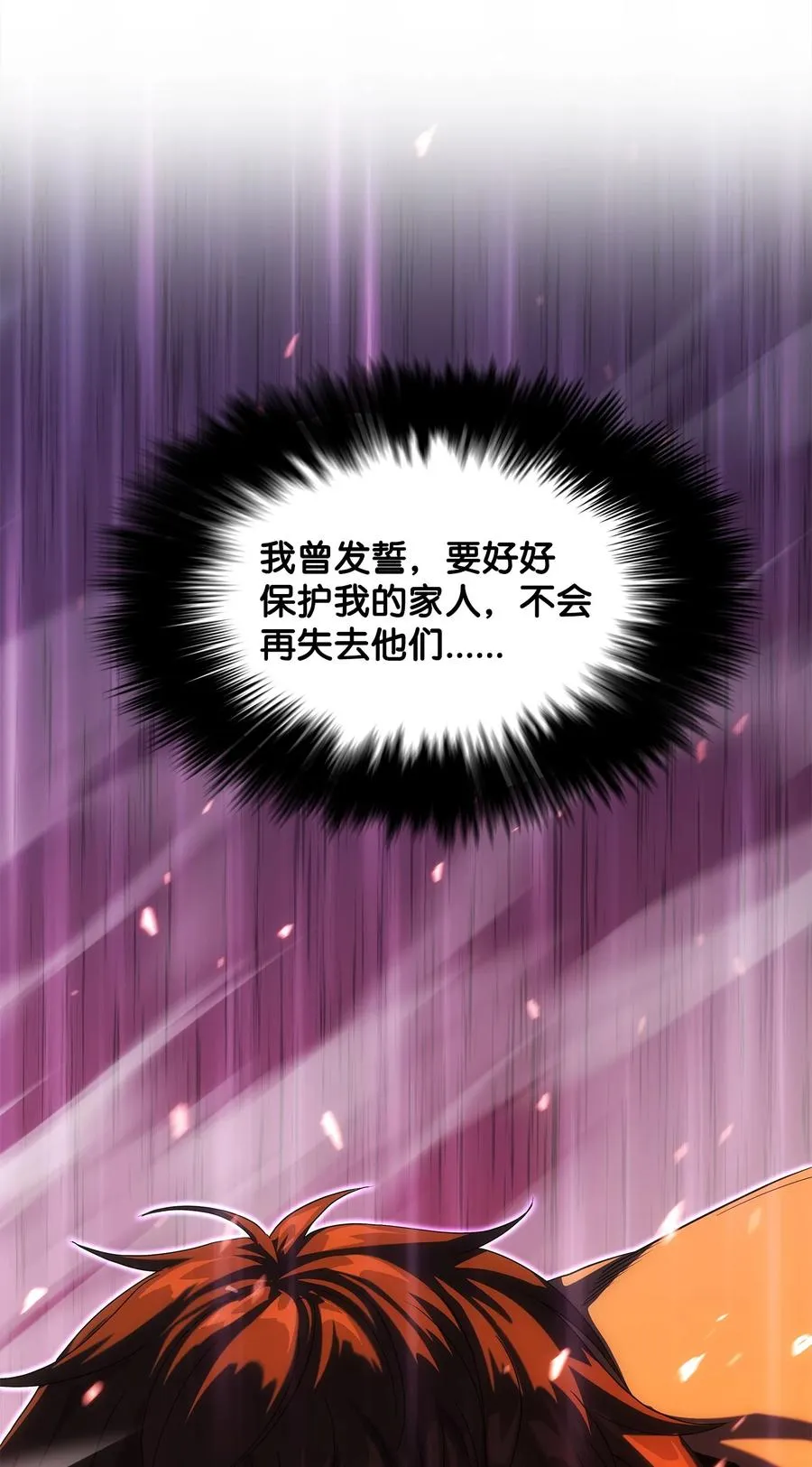 17 独角王的秘密 第72页
