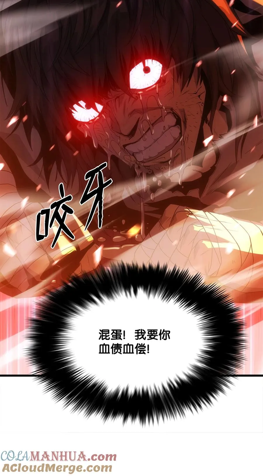 17 独角王的秘密 第73页