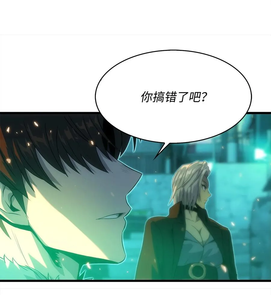17 独角王的秘密 第78页