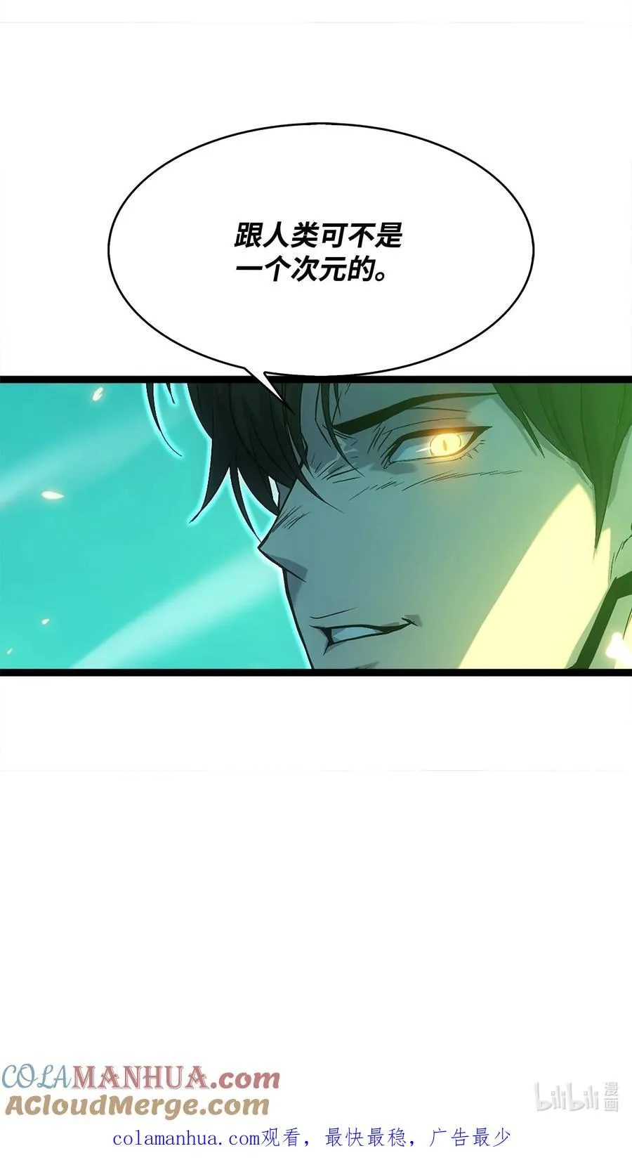 17 独角王的秘密 第82页