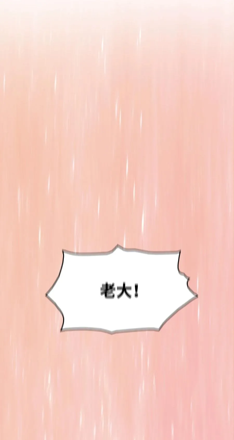 18 独角王的前生 第2页