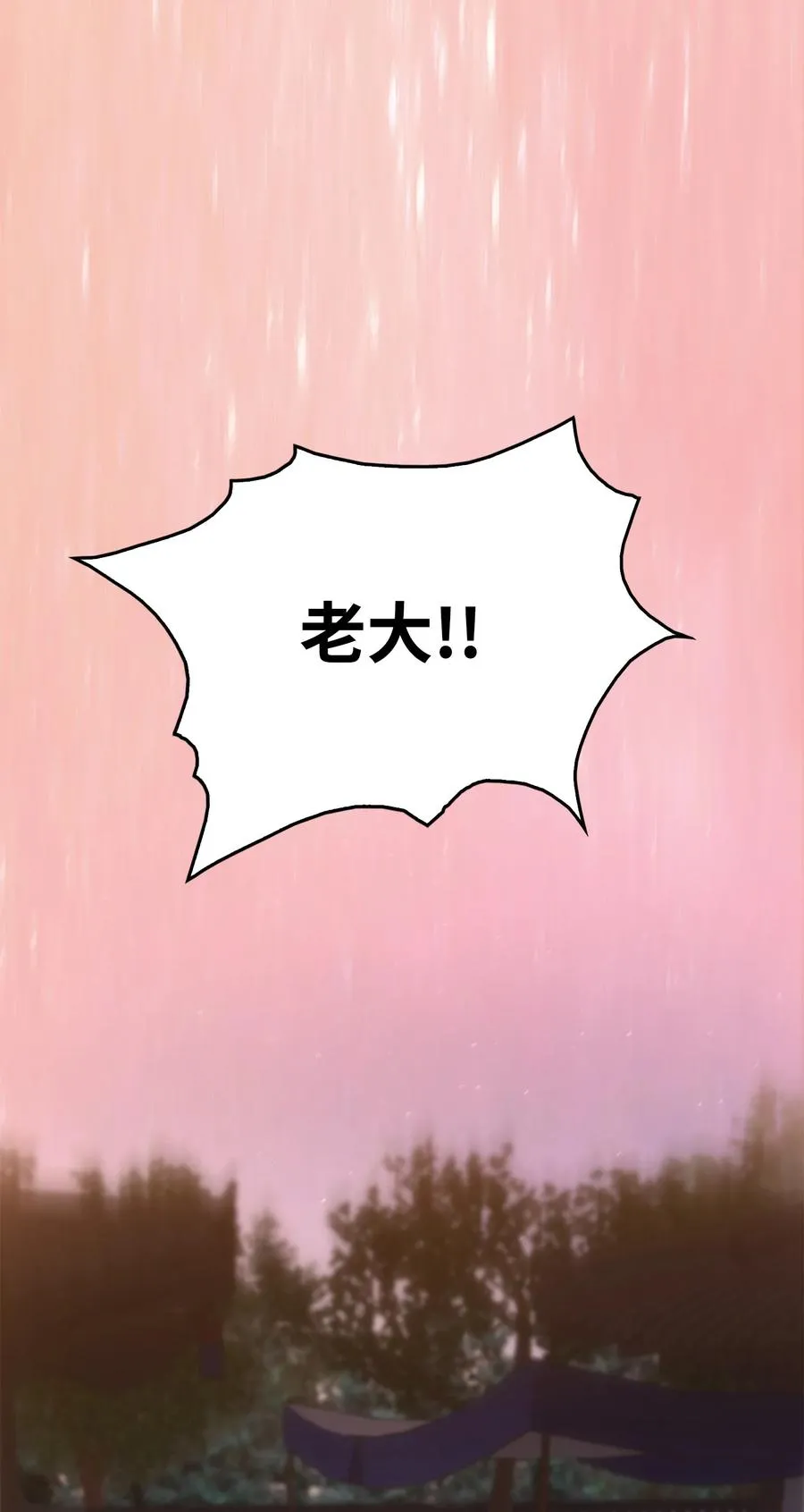 18 独角王的前生 第3页