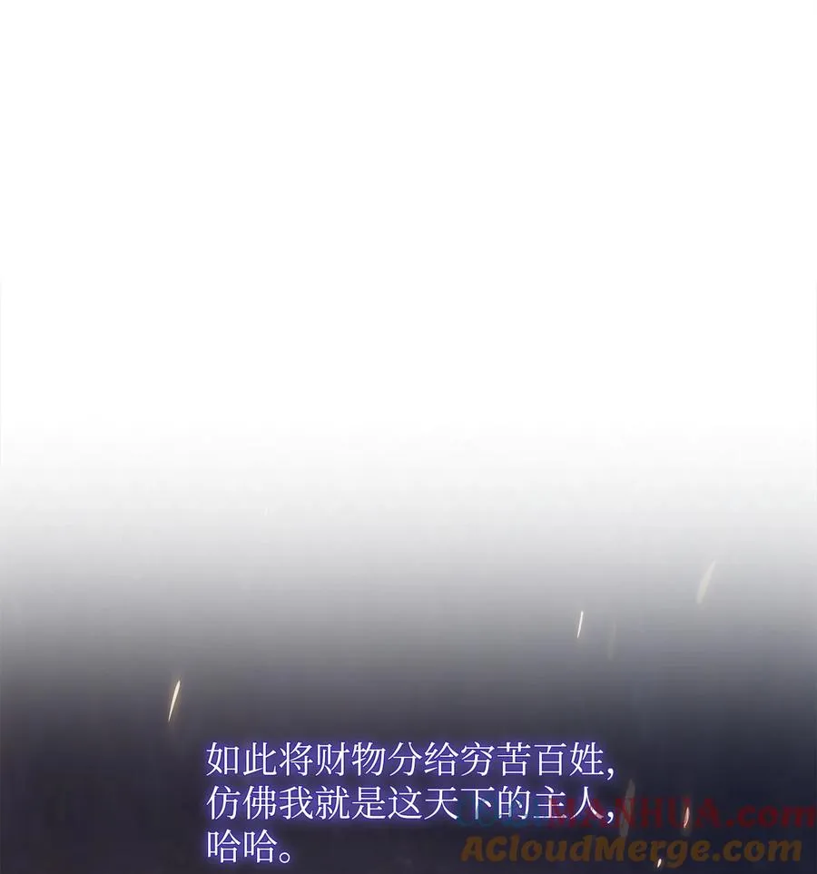 18 独角王的前生 第9页