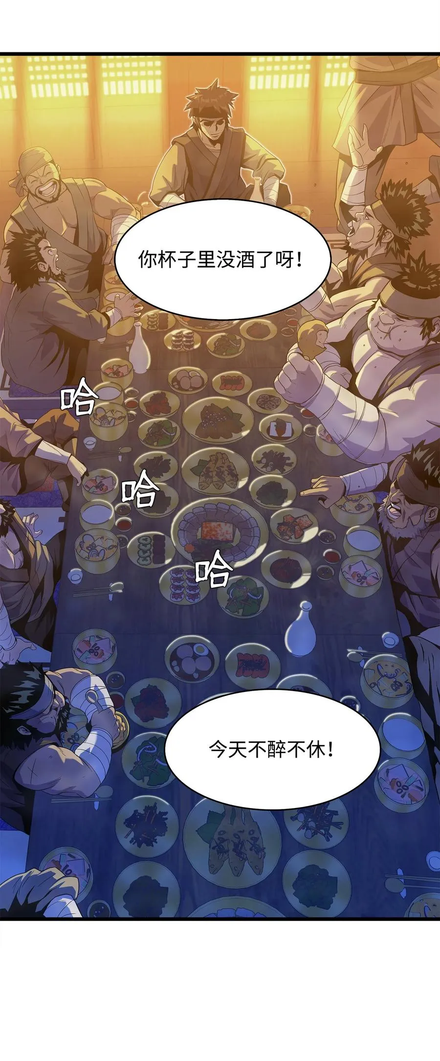 18 独角王的前生 第14页