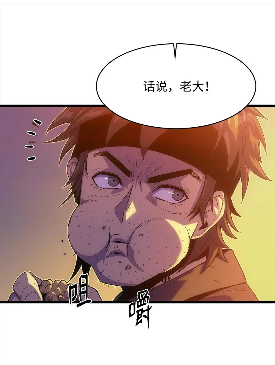 18 独角王的前生 第16页